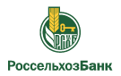 Банк Россельхозбанк в Первомайском (Кировская обл.)